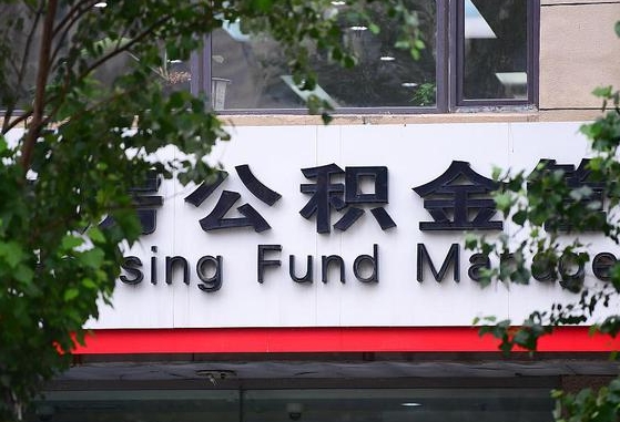 青岛通过中介提取公积金怎么处理（中介提取住房公积金）